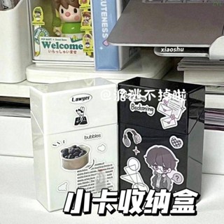 【限時免運】ins純色小卡收納盒可咕煙盒diy按壓彈蓋式卡膜藝員咕卡翻蓋卡片收納盒卡片收藏盒卡膜小卡收納盒