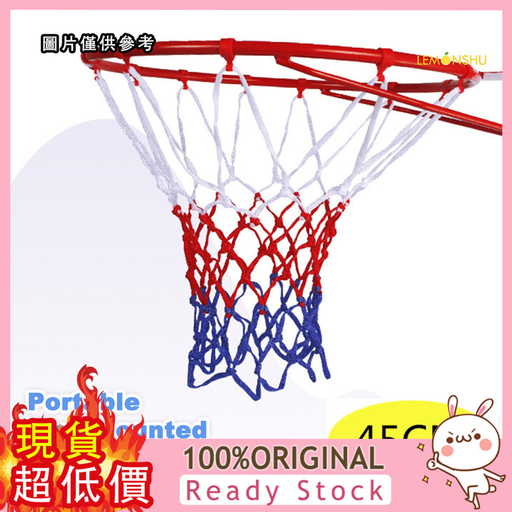 [檸檬樹戶外] 標準籃球框直徑45CM籃球圈安裝牆上室內外球筐