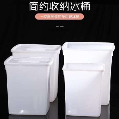加厚長方形白色食品級冰桶糖水桶牛奶桶冷飲桶儲物橡膠桶加蓋商用