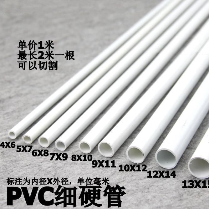 PVC細管圓管PVC硬管細硬管小水管小管子小口徑水管塑膠管空心線管