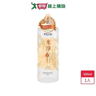 雪芙蘭米淨濕敷化妝水500ML【愛買】