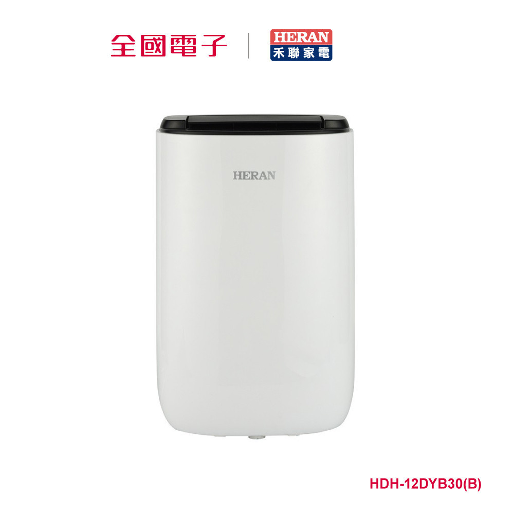 禾聯抑菌除濕機6L HDH-12DYB30(B) 【全國電子】