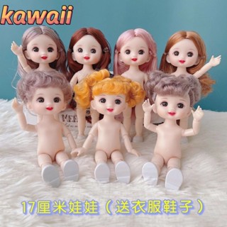 🍭新品🍭16公分13關節人偶 8分bjd迷你裸娃模型 3D真眼可換裝改妝 女孩可愛公仔玩具