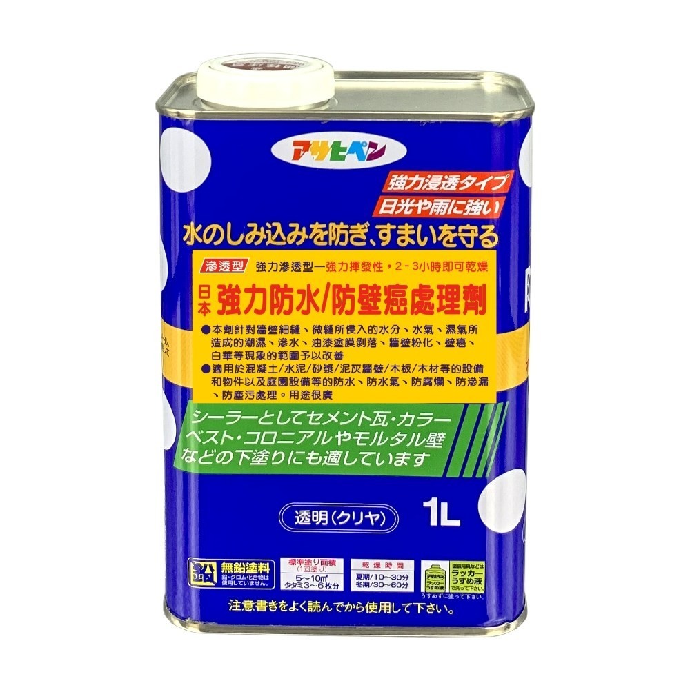 日本 Asahipen 強力防水/防壁癌處理劑 透明 1L