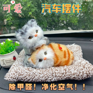 4LOM 汽車擺件貓裝飾用品活性炭車用情侶貓竹炭貓仿真玩具可愛創意