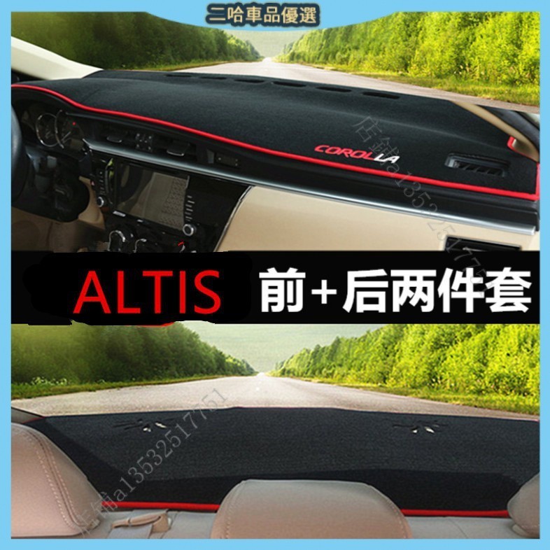 現貨豐田ALTIS避光墊 防晒墊 04-20款12 9 10 11代汽車裝飾用品改裝配件車內飾中控避光防晒儀表臺 HOO