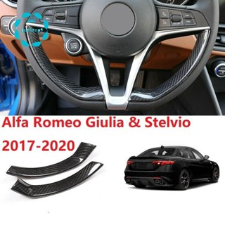 ALFA 2 件裝汽車內飾方向盤碳纖維裝飾裝飾蓋飾條適用於阿爾法羅密歐 Stelvio/Giulia 2016-2018