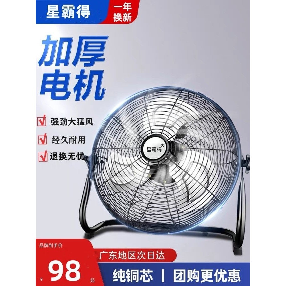 太陽能電風扇12寸14寸12V大風力家用宿舍戶外便攜式可充電趴地扇 WG8T