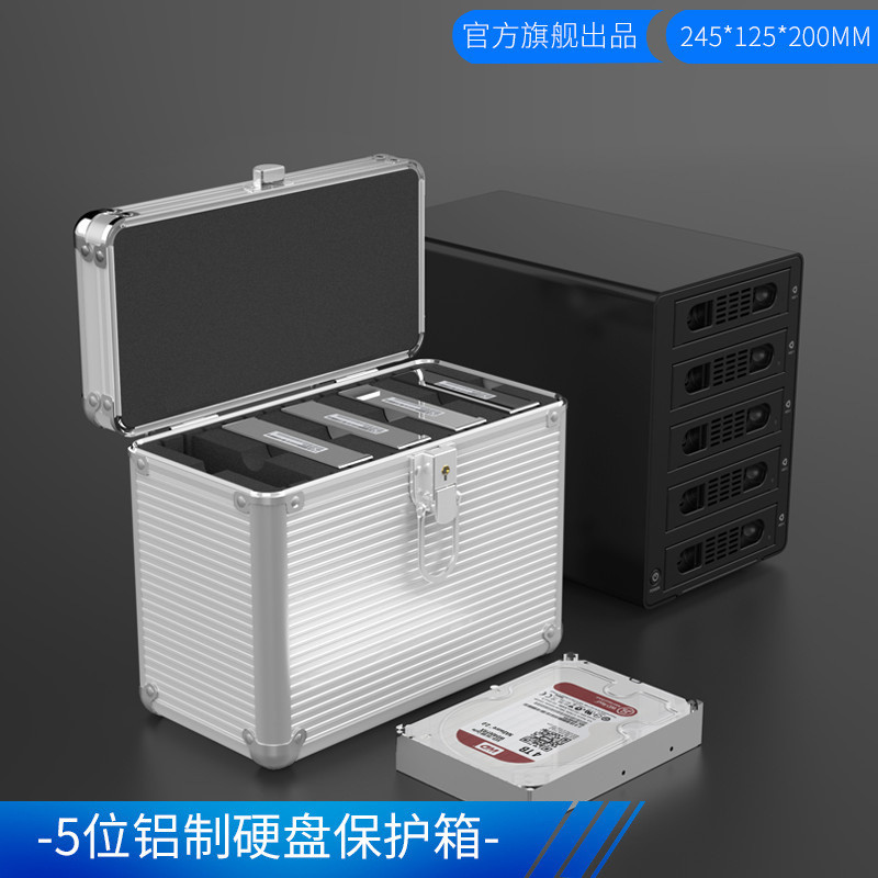 【促銷商品 現貨速發】Orico BSC35-10 全鋁10粒3.5寸硬碟保護箱收納盒保護盒多盤帶鎖