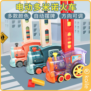 兒童玩具⚡️多米諾骨牌小火車 電動火車益智玩具⚡️kaile