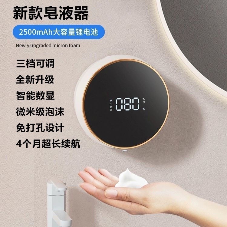 新款 300ML 自動感應洗手機 泡沫機 自動給皁機 感應洗手機 洗手乳機 洗手器 凝膠機 洗碗精洗髮露機