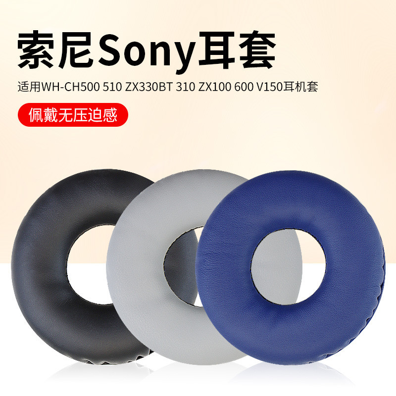 適用SONY索尼MDR-ZX300 ZX100 ZX110 V150 V250 V300頭戴式耳機耳罩套耳機保護海綿套耳