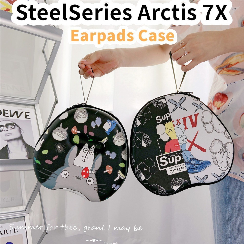 【快速發貨】適用於 Steelseries Arctis 7X 耳機盒卡通簡約耳機耳墊收納袋外殼盒