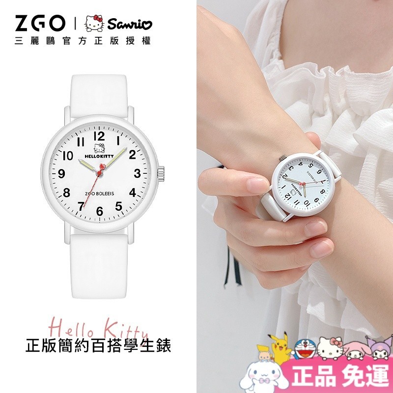 🔥正品免運🎁正港ZGO手錶三麗鷗手錶手錶女生Kitty手錶女錶學生簡約考試靜音女童指針禮物2103