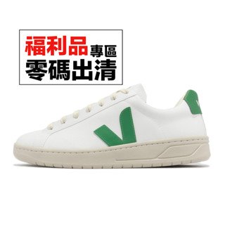 Veja URCA CWL 休閒鞋 法國小白鞋 經典款 白 綠 時尚 穿搭 宋仲基 零碼福利品【ACS】