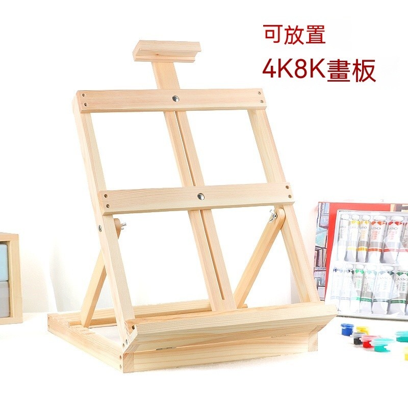畫架 美術生專用畫板4k 兒童桌面台式支架 展示架 三角架 可伸縮摺疊便攜木質油畫架 寫生木製畫架 畫板 桌上型畫架