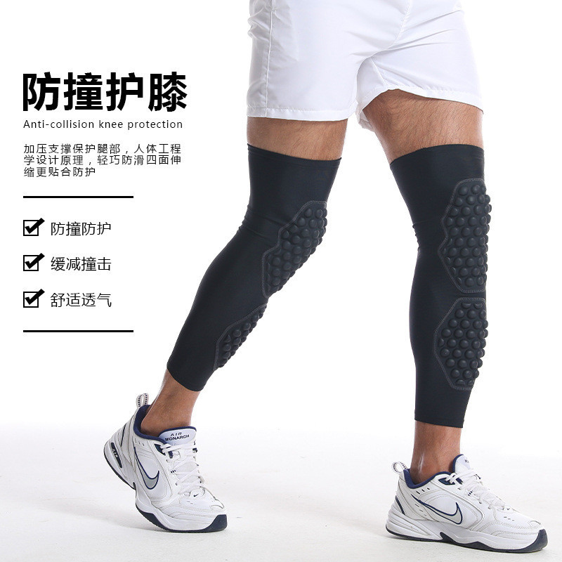 薄款運動護膝護小腿籃球蜂窩長護膝戶外運動護具防摔軟護膝