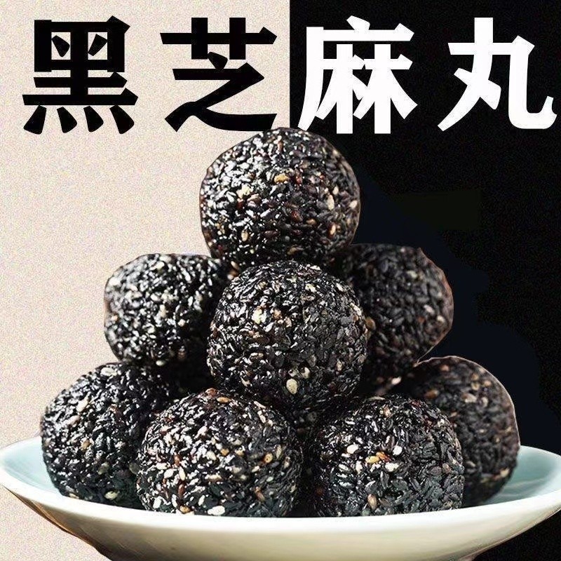 【老街口】Snack 黑芝麻丸  以黑養黑  手工九蒸九曬  即食五谷芝麻球丸