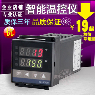 3.22 溫控器REX-C100-400-C700-C900 數顯智能溫控儀 溫度控制器通用型