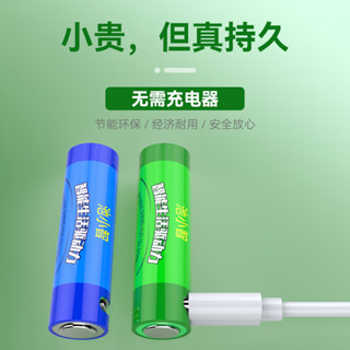 臺灣發貨 購滿199出貨 📣5號USB原裝 可充電1.5v鋰電池 usb充電電池玩具 遙控器等充電電池