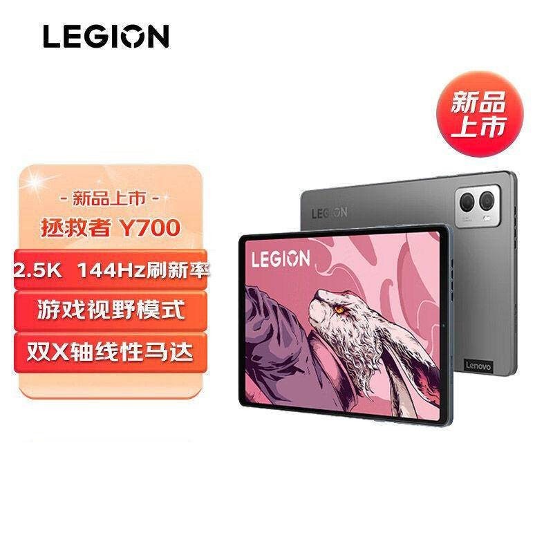 【鴻途科技】全新 Lenovo 拯救者  Y700 一代/二代 電競平板 遊戲平板 / 8.8吋 驍龍870