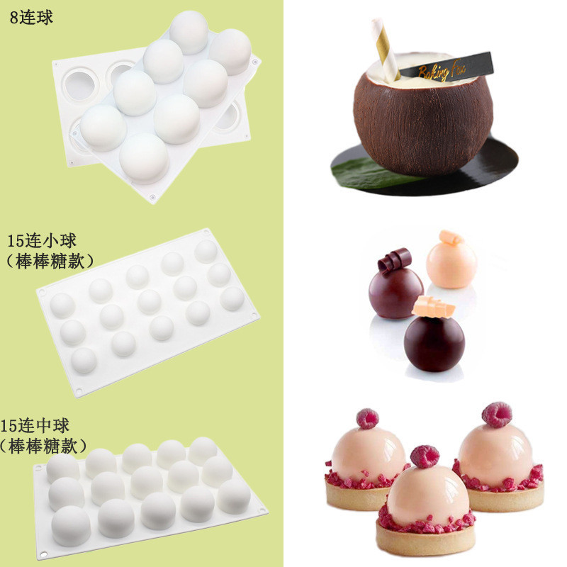 8連圓球慕斯模15連小球棒棒糖模具圓形蛋糕矽膠模烘焙用具蛋糕模