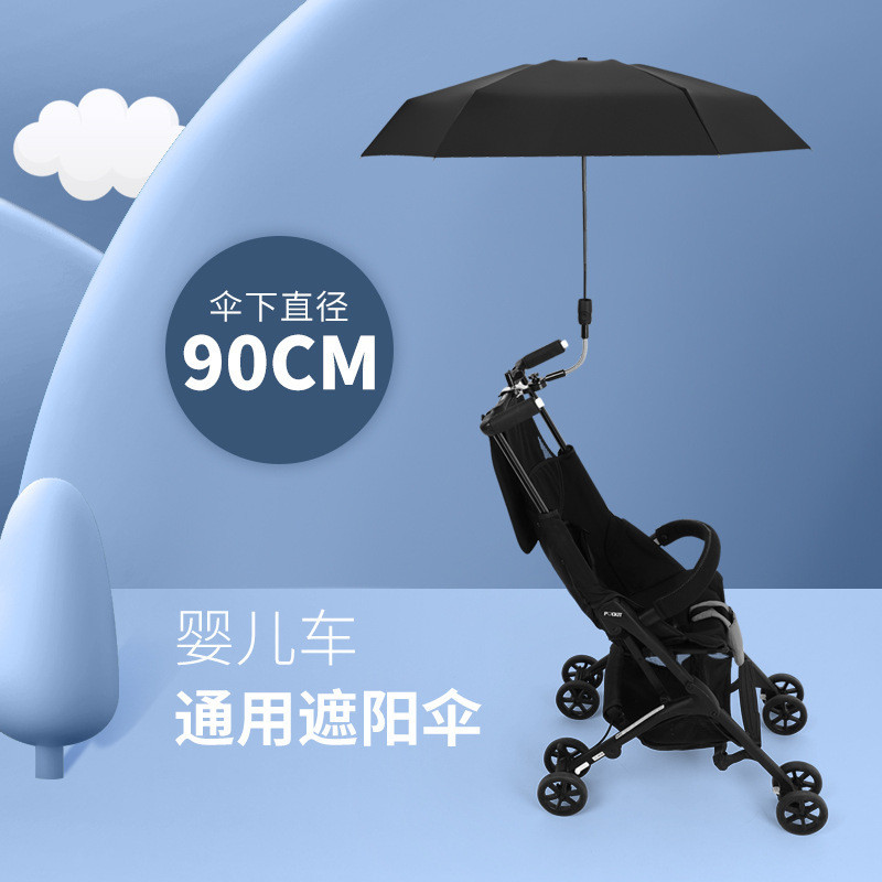 新款輕便寶寶可拆卸嬰兒推車傘遮陽防晒防紫外線晴雨兩用兒童車傘