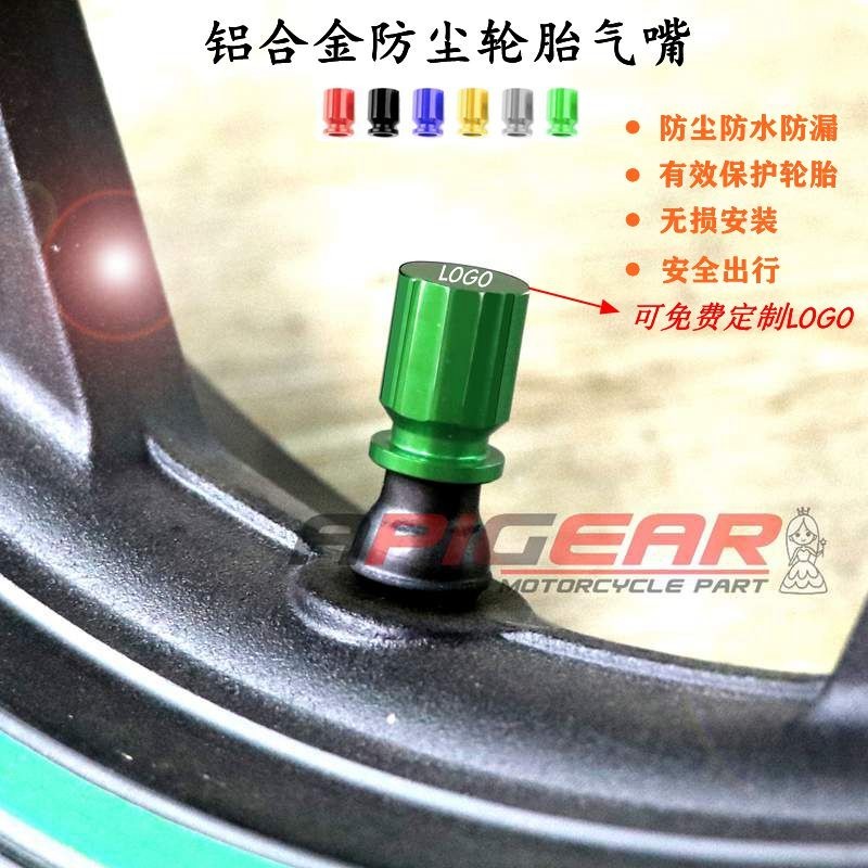 熱銷 適用於雅馬哈 TMAX530/560 XMAX 改裝輪胎汽嘴蓋 氣門芯帽防