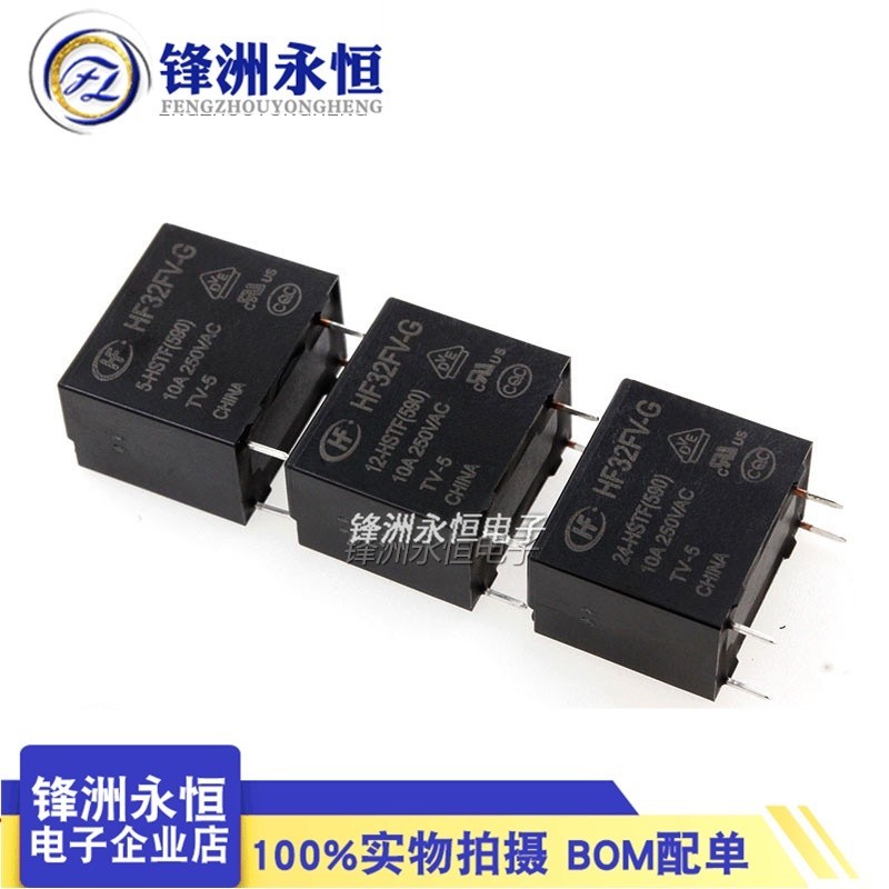 HF32FV-G-5 12 24-HSTF 一組常開4腳10A繼電器DC5V 5V 12V 24V