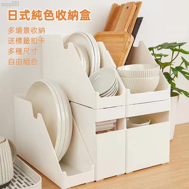 【尚品】日式廚房收納盒 櫥櫃分隔 包包收納 筐碗盤鍋具整理收納盒 素色塑膠置物架
