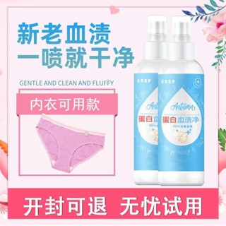 detergent 清潔劑 去血漬大姨媽血汙洗血漬姨媽清洗劑床單內褲床墊新老血跡月經專用2024.3.27