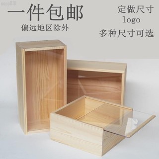 【尚品】客制木盒 訂製 實木盒訂製做有機玻璃蓋包裝抽拉蓋長正方形木盒定做透明蓋亞克力