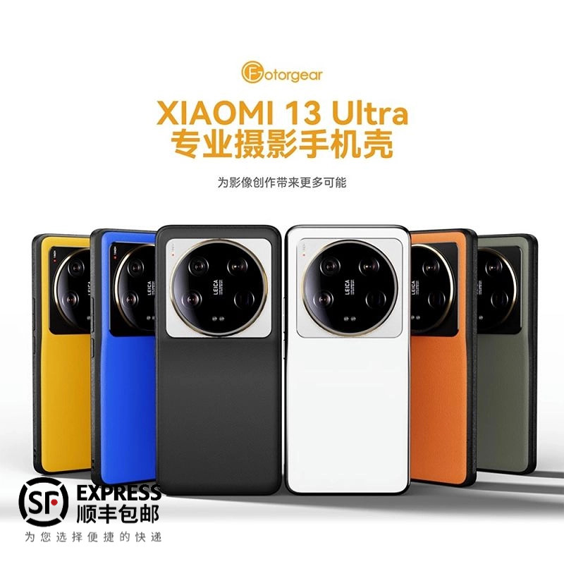 Fotorgear 小米13Ultra專業攝影套裝大孔手機殼濾鏡影像禮盒67mm