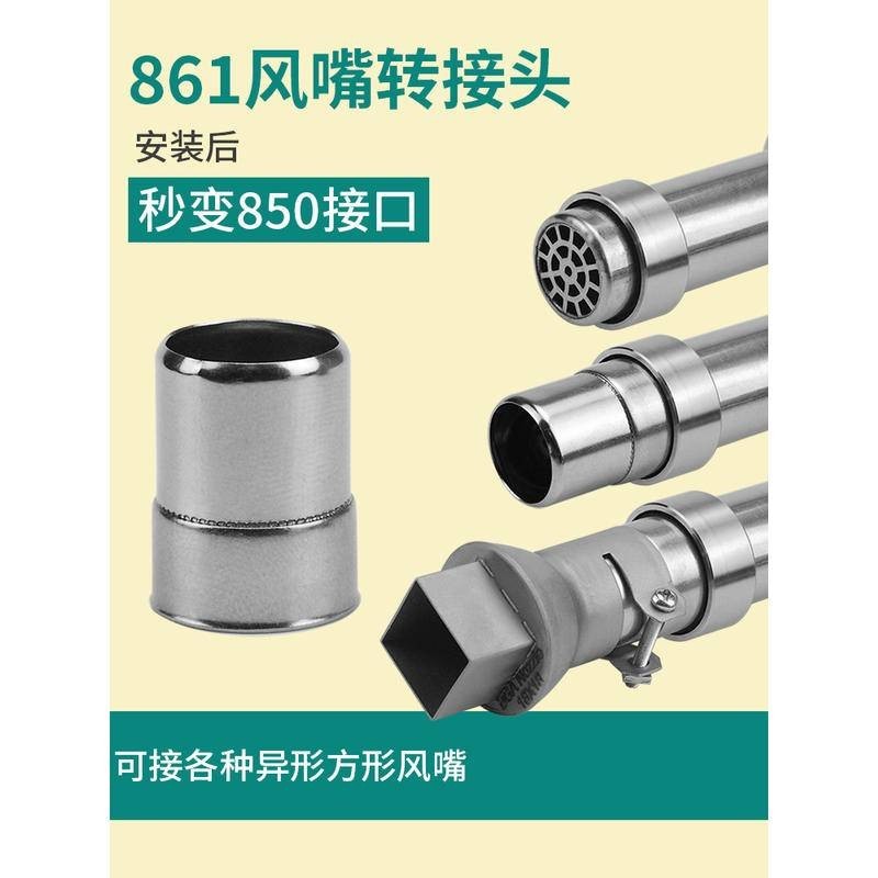 暢銷/優品861風嘴轉接頭適用快克861DW TR1300熱風槍嘴轉850風嘴頭 BGA風嘴ft