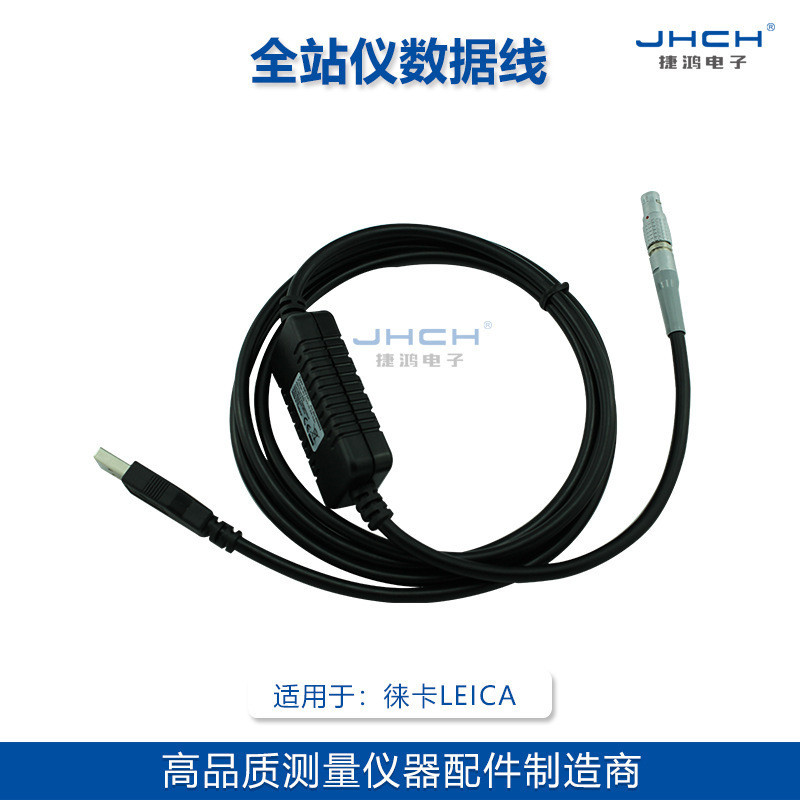 806093(GEV267)數據線原裝USB口徠適用於卡leica全站儀電經(WIN10