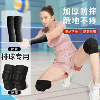 打排球護膝專業女款舞蹈跳舞專用男跪地護具護腕護臂專用女士裝備