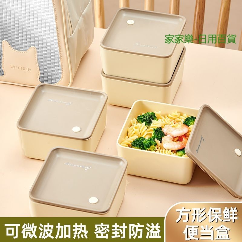 便當盒 便携 輕巧 上班族帶飯 小菜 水果保鮮盒 米飯 分裝盒 輔食盒 可微波爐 加熱 密封飯盒