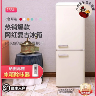 大樹島家居家電館：金鬆BCD-133R復古冰櫃小型家用雙門冷凍櫃冷藏櫃復古美式彩色網紅