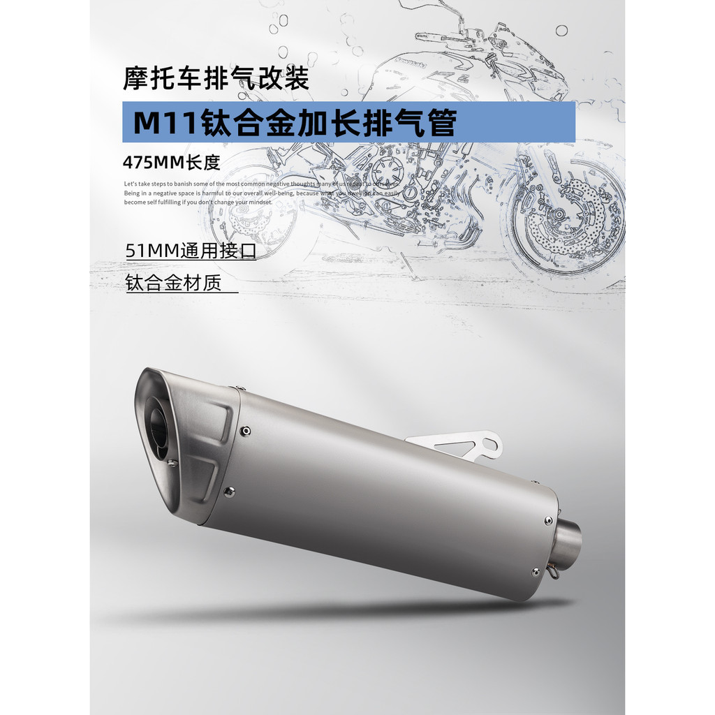 【高檔】適用於機車改裝排氣管R3 MT15 M11鈦合金加長排氣管 51接口通用