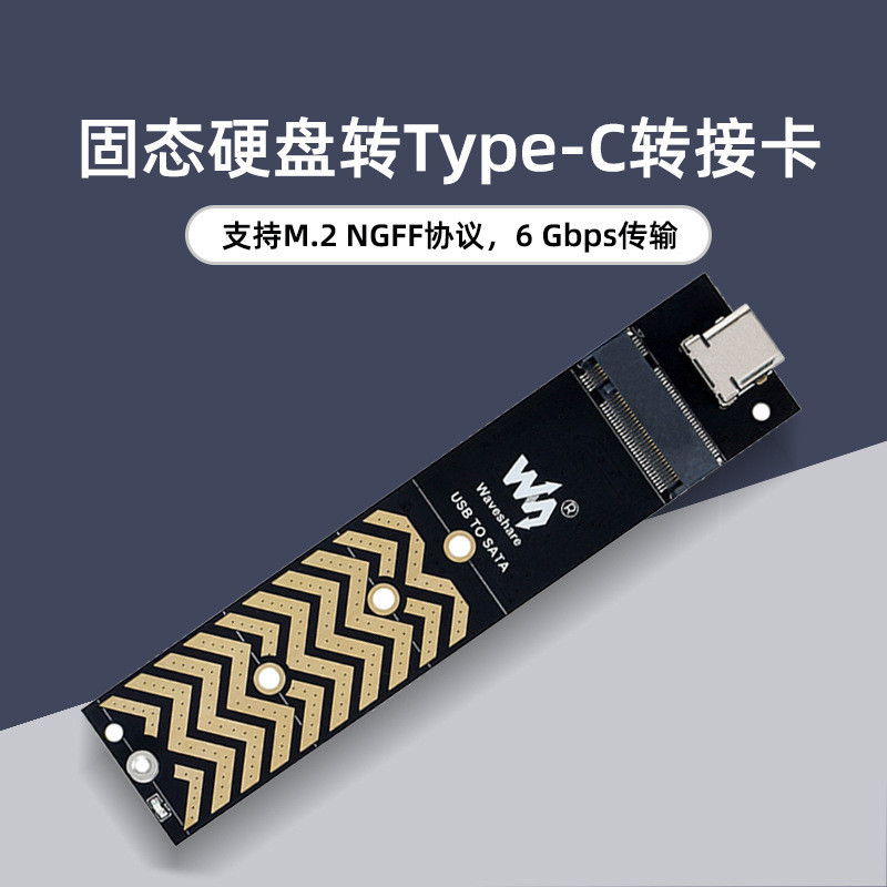 【現貨速發】M.2固態硬碟NGFF轉USB3.2 Gen2 Type-C轉接卡 支持M.2 NGFF協議