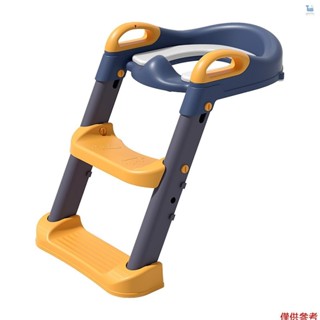 兒童便盆訓練座椅舒適安全馬桶訓練器帶可調節階梯凳梯 PVC 軟墊便盆訓練馬桶適合幼兒男孩女孩