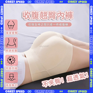 🌸內建3D模擬臀墊 無痕提臀內褲🌸提臀內褲 蜜桃臀神器 中腰透氣 假屁股 翹臀褲 美臀褲 安全褲 翹臀內褲 無痕塑臀墊