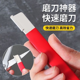 ⚡臺灣出貨⚡ 磨刀器磨菜刀剪刀水果刀斧頭砍刀農具修復磨刀石開刃器神器家庭版暢銷