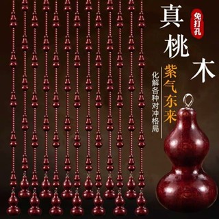 🎆新品熱銷🎆桃木葫蘆風水門簾水晶珠簾隔斷簾玄關臥室門對門衛生間掛簾免打孔