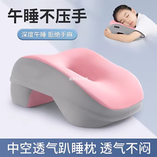 臺灣出貨 午睡枕小學生夏季趴睡枕桌上午休專用枕頭辦公室工位睡覺神器趴枕兒童午睡枕 學生趴睡枕 午休抱枕 趴趴枕ZT