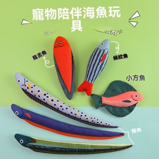 樂樂寵物 新品貓玩具模擬魚貓薄荷魚寵物玩具抱枕貓咪自嗨響紙玩具逗貓棒