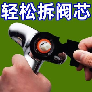 【臺灣發貨】水龍頭起泡器 閥芯壓蓋專用扳手 混水閥安裝拆卸 花灑多功能維修工具 購滿100發貨