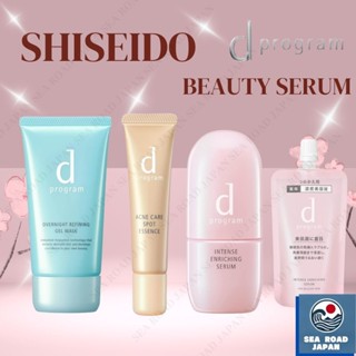 d Program 美容精華 / 夜間修復凝膠面膜 / 祛痘護理
