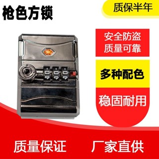 行李箱密碼鎖銀色小方鎖旅行箱拉桿箱皮箱配件維修替換通用鎖釦箱包配件