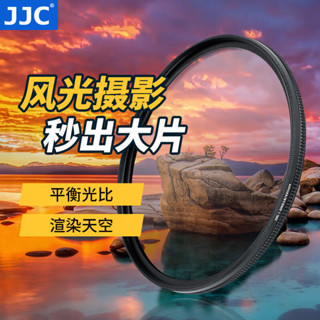 【爆款好物】JJC 漸變鏡 GND16 中灰軟漸變濾鏡 日齣日落相機攝影配件平衡光比